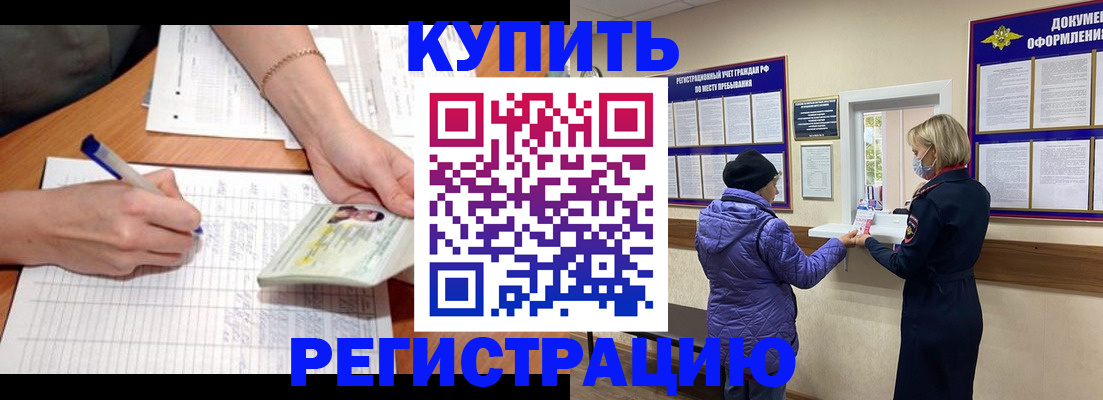 временная регистрация законно в Красновишерске